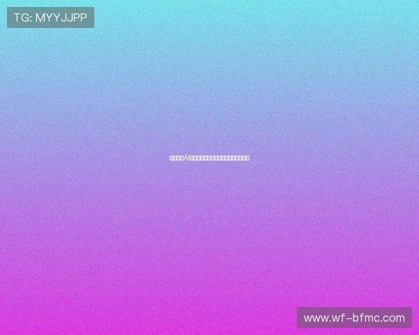 皇马聘请AI初创公司创始人助力提升数据分析能力